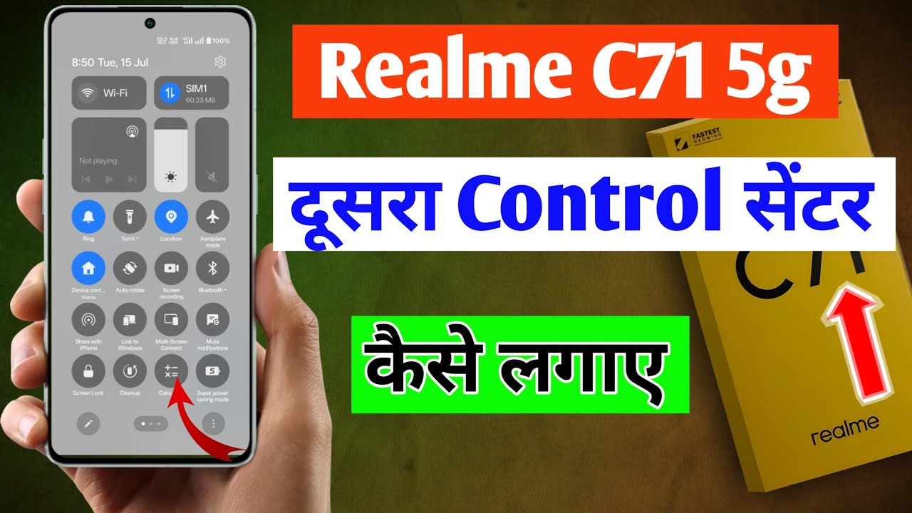 Realme C71 dusra control center kaise lagaye | Realme C71 control centre kaise change kare