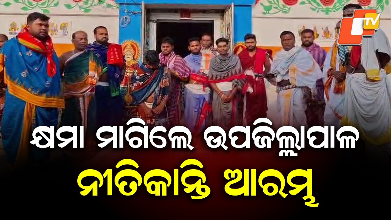 Rituals Halted at Kapilas Over Alleged Police Excesses, Resume After Apology