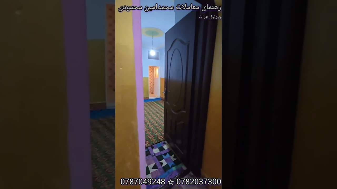 خانه فروشی شهرک جبرئیل قیمت خانه ۲۵ لک افغانی