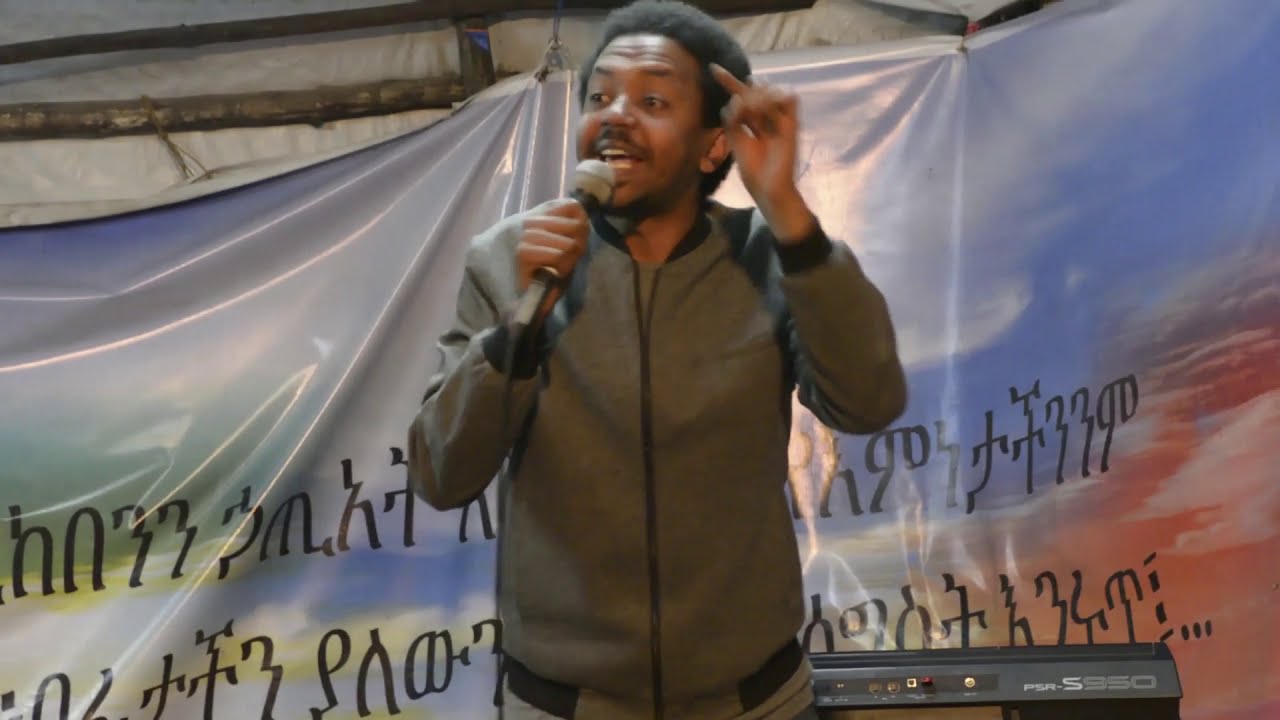 Pastor Fitsumbirhan Ermias Sermon - ፓስተር ፍጼ ስብከት - ልከኛ ሚዛን