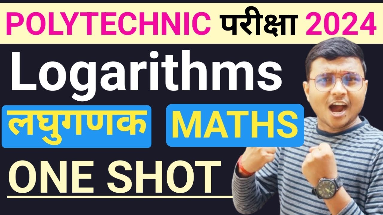 #Maths Chapter #Logarithms One Shot | #Polytechnic Entrance Exam 2024 | | सभी का परेशानी खत्म