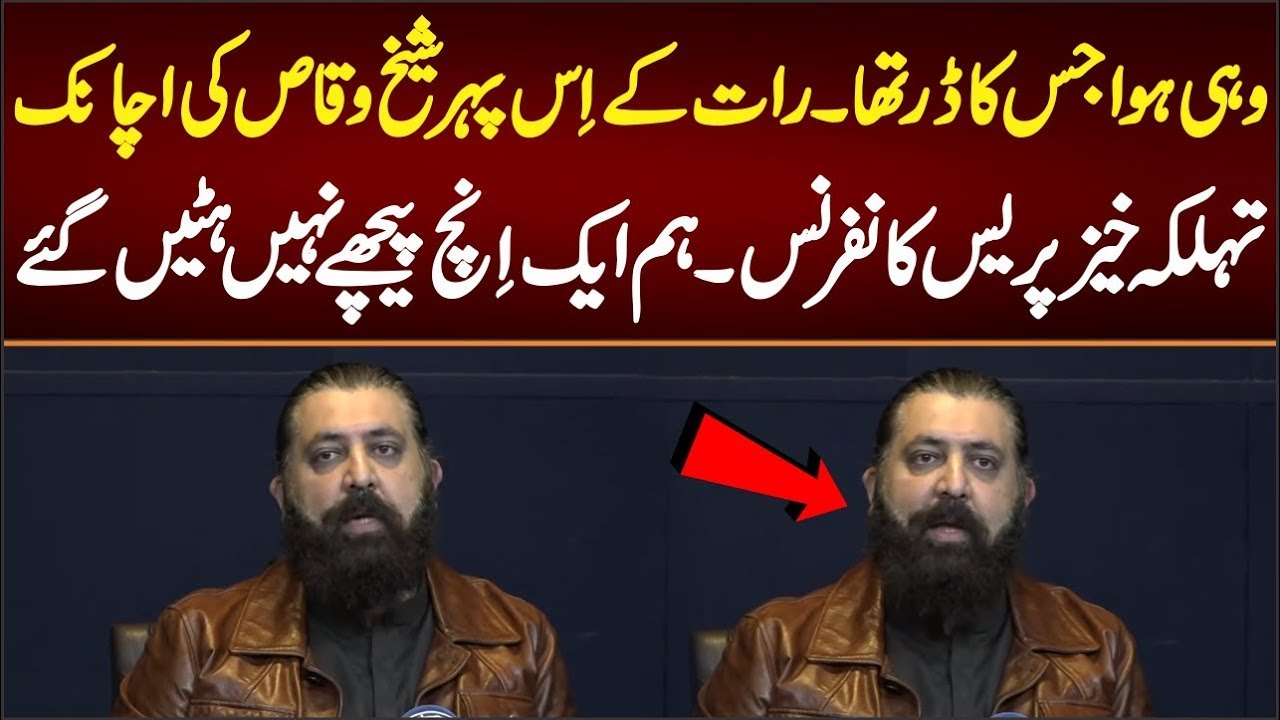 PTI Leader Shaikh Waqas Important Press Conference in Peshawar