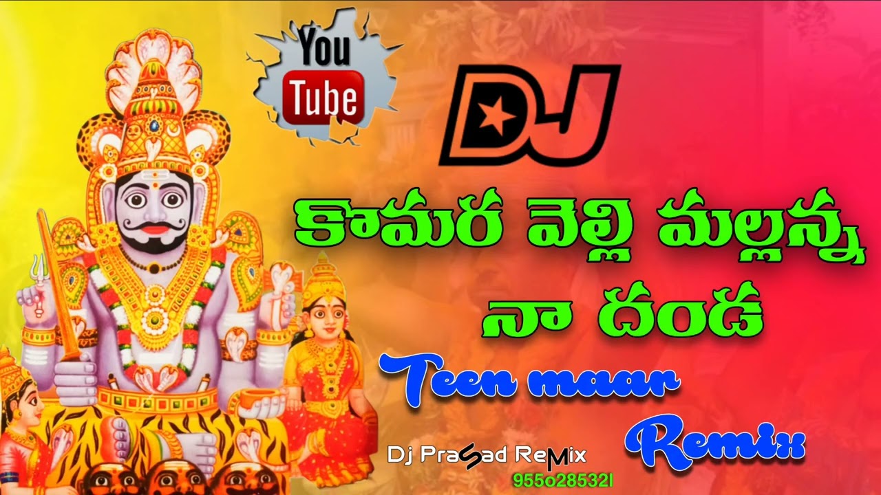 Komaravelli Mallanna Na Danda Song Folk Mix Music Dj PraSad Remix