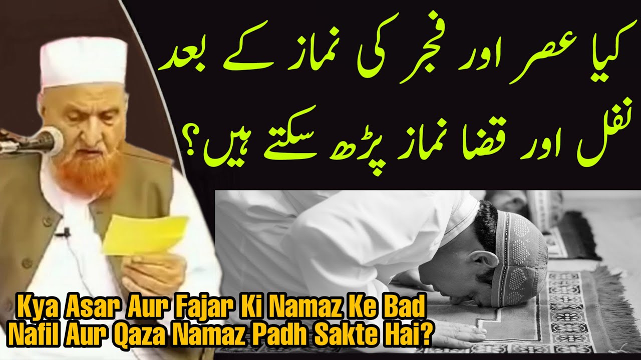 Kya Asar Aur Fajar Ki Namaz Ke Bad Nafil Aur Qaza Namaz Padh Sakte Hai? Maulana Makki Al Hijazi