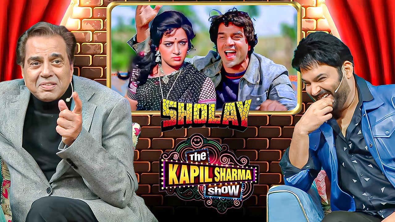 Dharmendra Ji ने बताये 'Sholay' फिल्म के बसंती के साथ के प्यार भरे किस्से | The Kapil Sharma Show