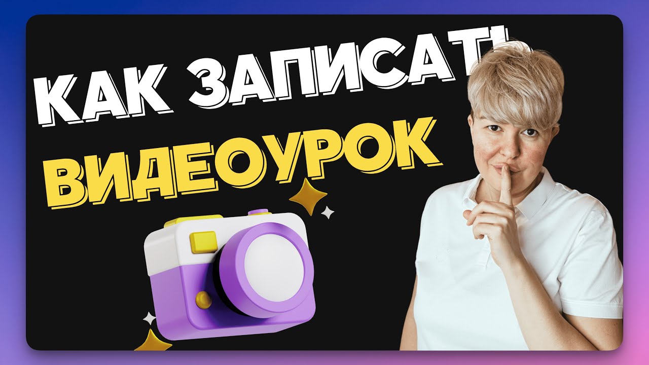 Screenity video: отличное расширение для записи уроков