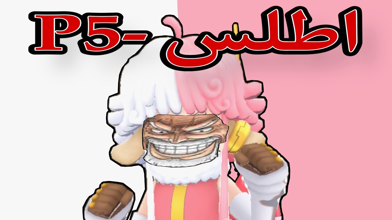ازحف ستيب اب 🐄🤛🔥