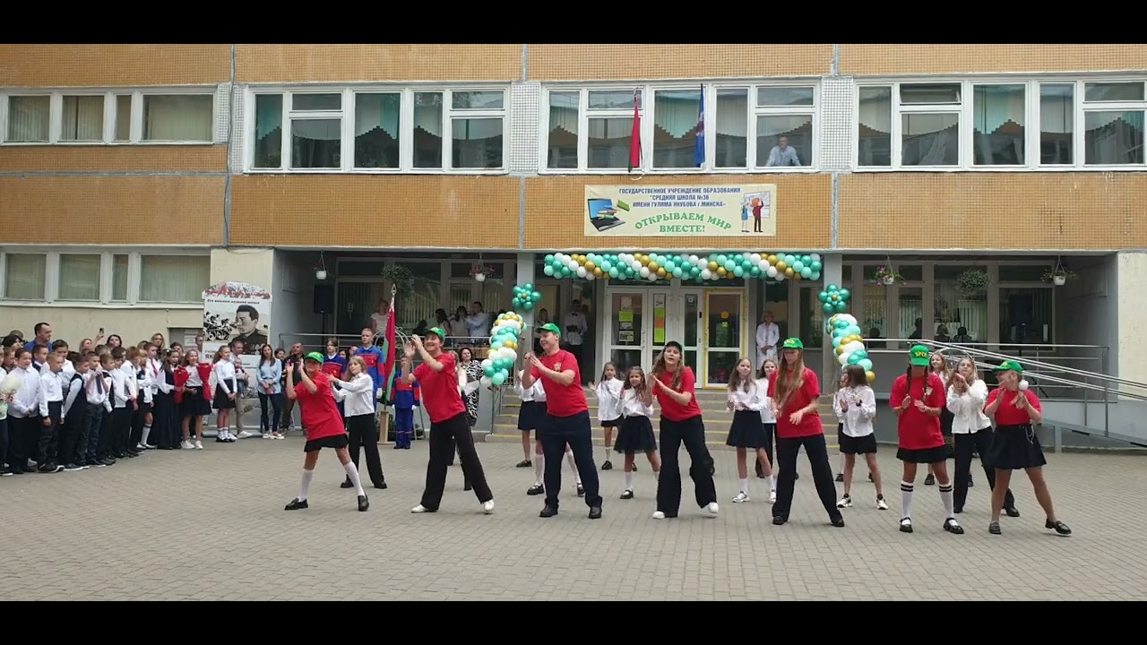Первый звонок 2024