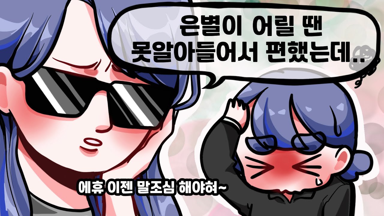 고모 제발요....