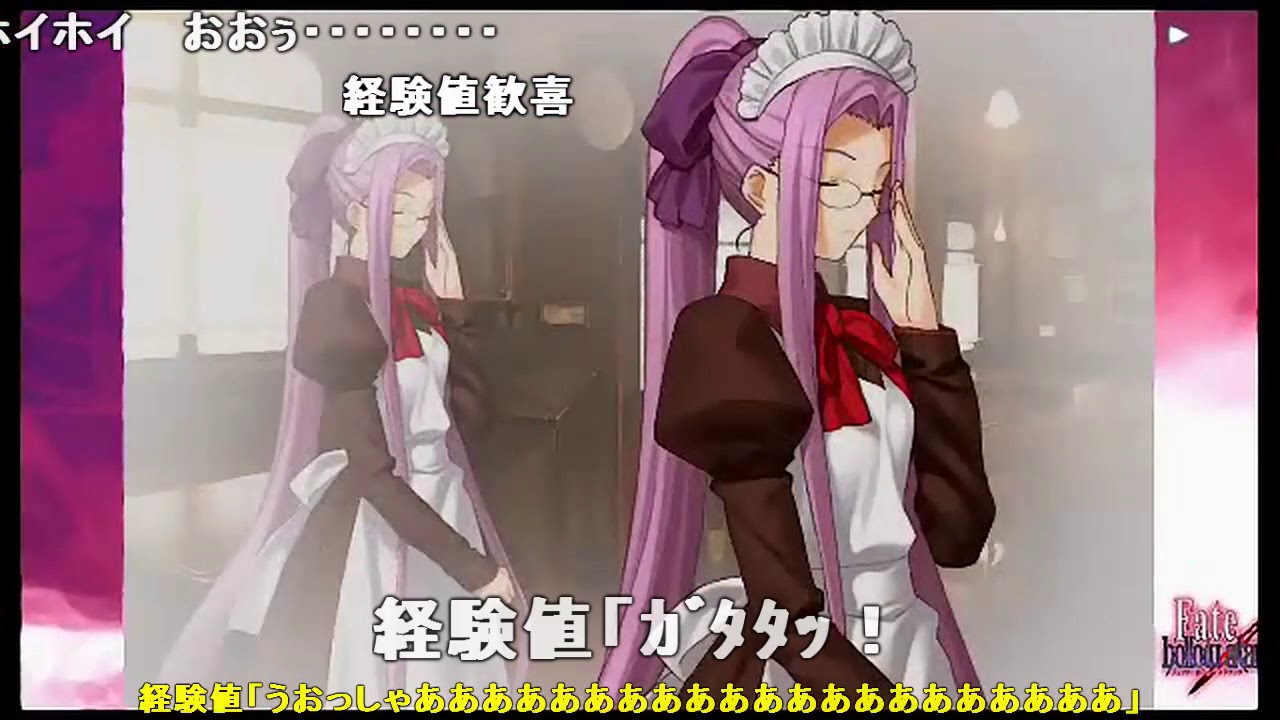 【ボイス付き】 Fate hollow ataraxia メイドを巡る冒険