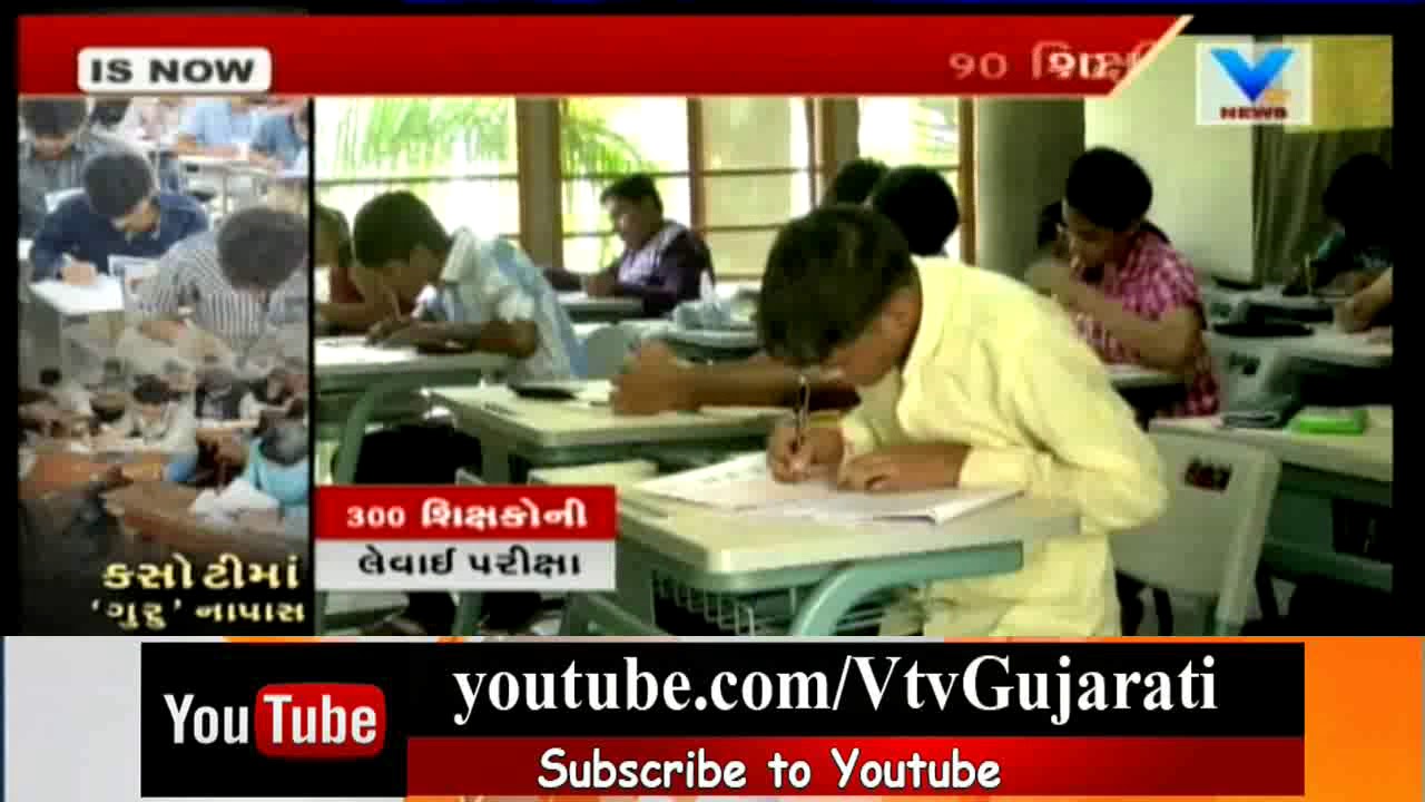 Chhota Udaipur: Government School ના Teachers ખુદ તેમનાજ Subject માં થયા નાપાસ | Vtv News