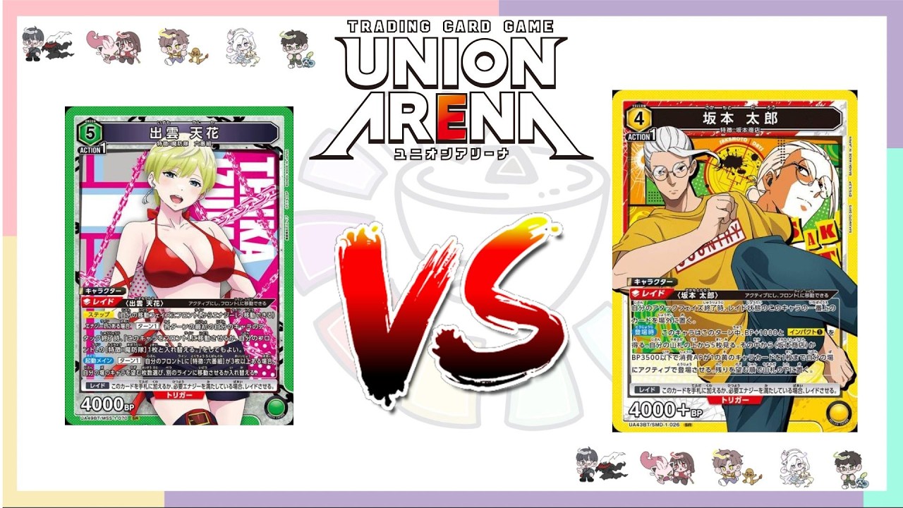 [ PUA 系列 ] UNION ARENA 魔防隊六番隊 VS 坂本商店 ？！ | Play Union Arena (PUA) | UNION ARENA | ユニオンアリーナ