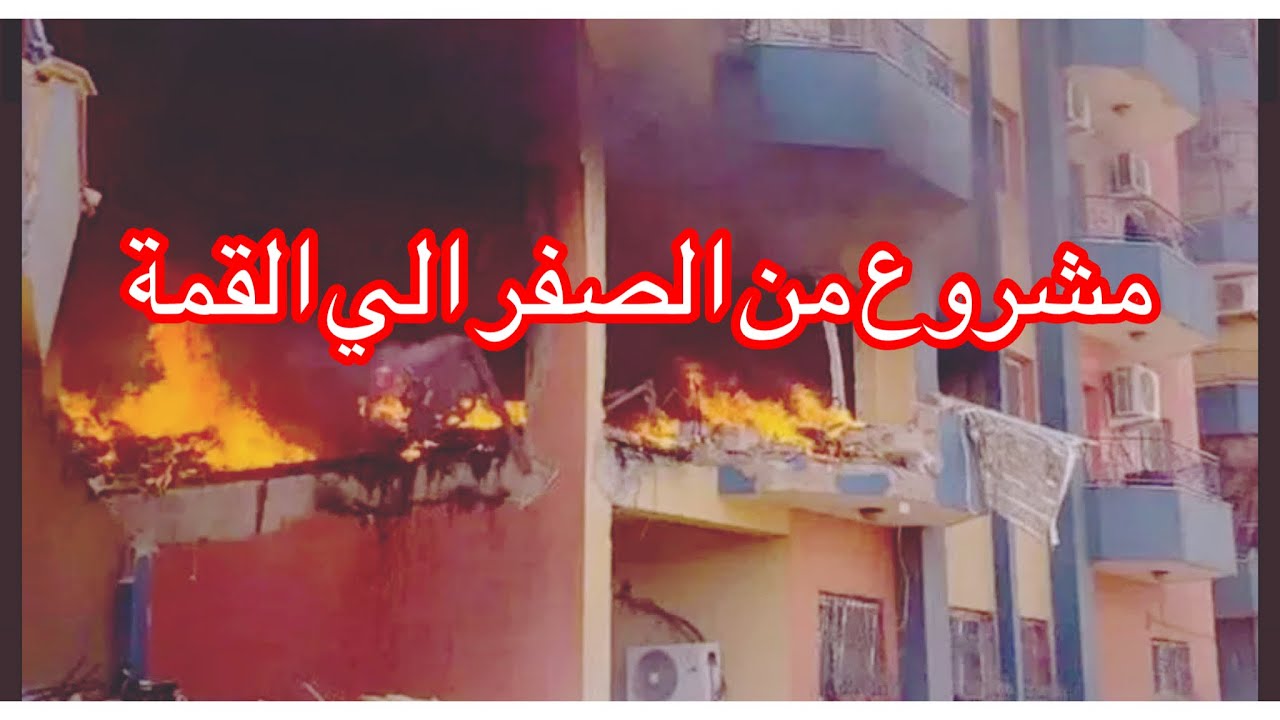بعد نهب العصابه كل شي - البداية من الصفر