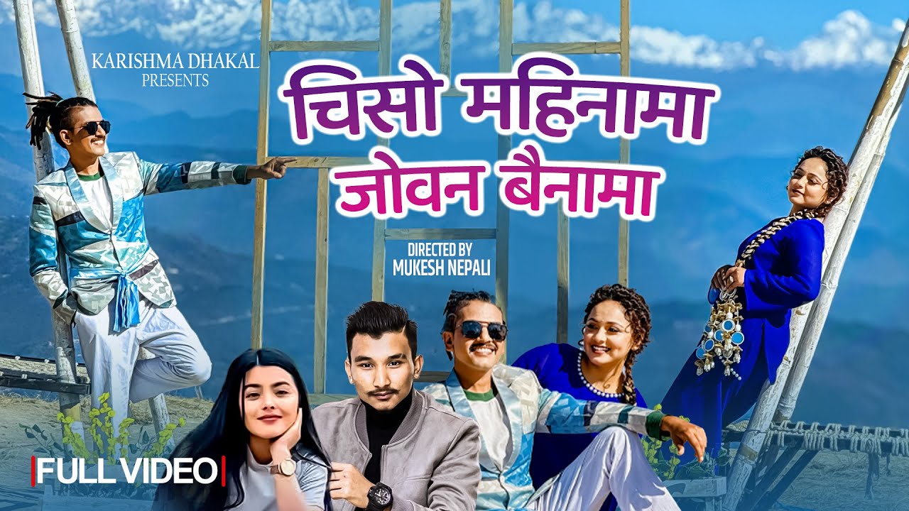 Chiso Mahinama Joban Bainama | Harish Niraula & Karishma Dhakal | Nehar Budhathoki & Rekha Pokhrel