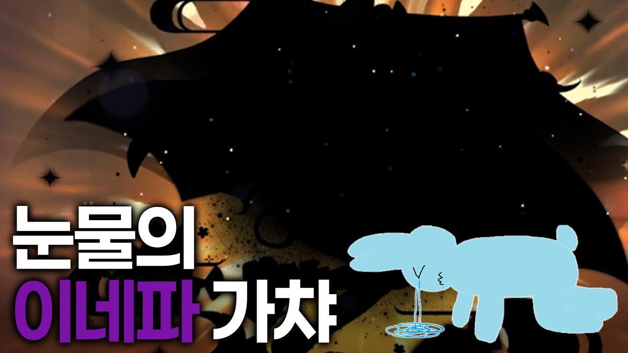 제...제가 주문한 건 이게 아닌데요...