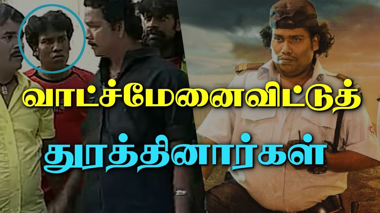 யோகி பாபுவின் வலிநிறைந்த வெற்றி வரலாறு.. | Motivational Life Story in Tamil