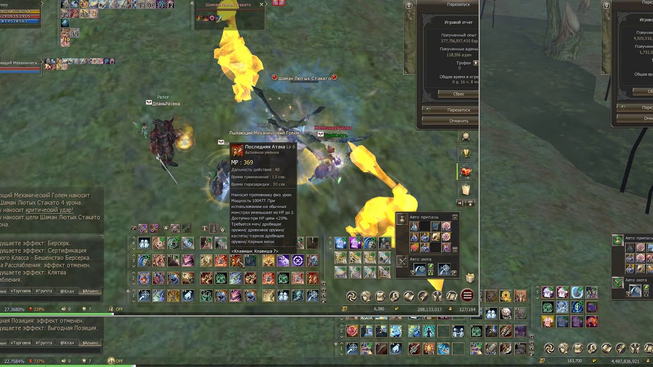 Обновление Homunculus    Болото криков в три летала