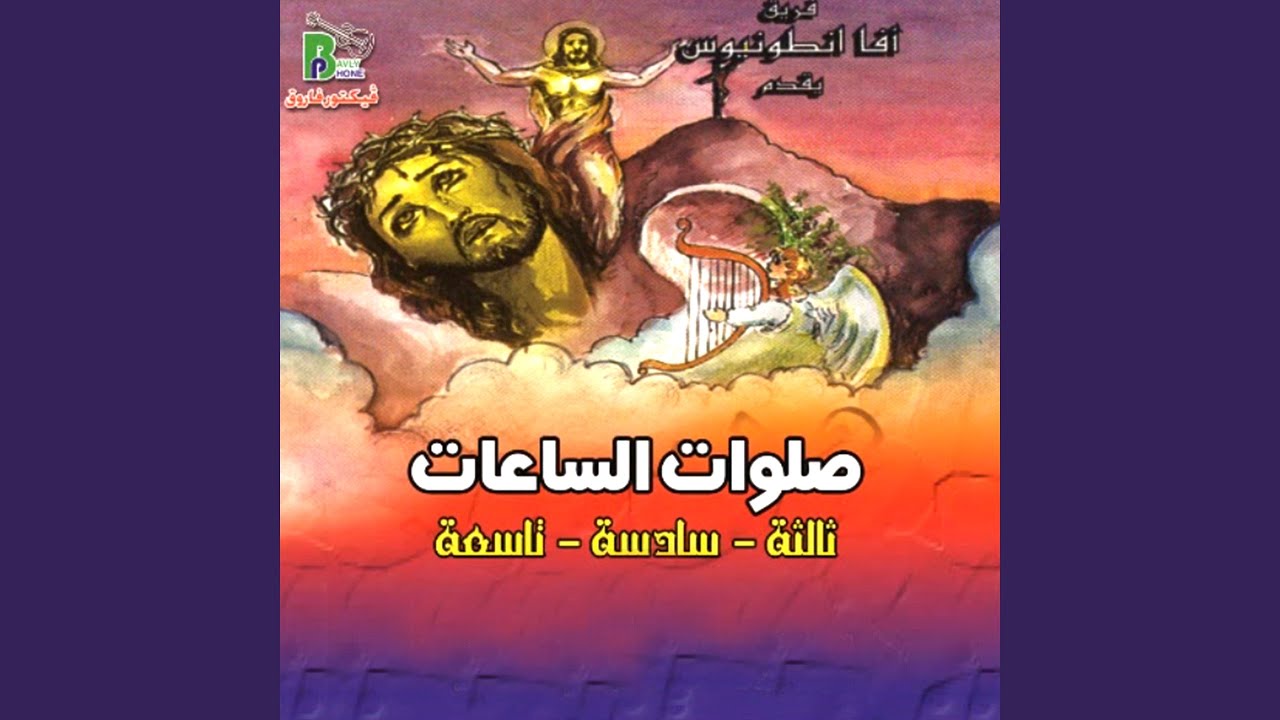 Salat Elghroub