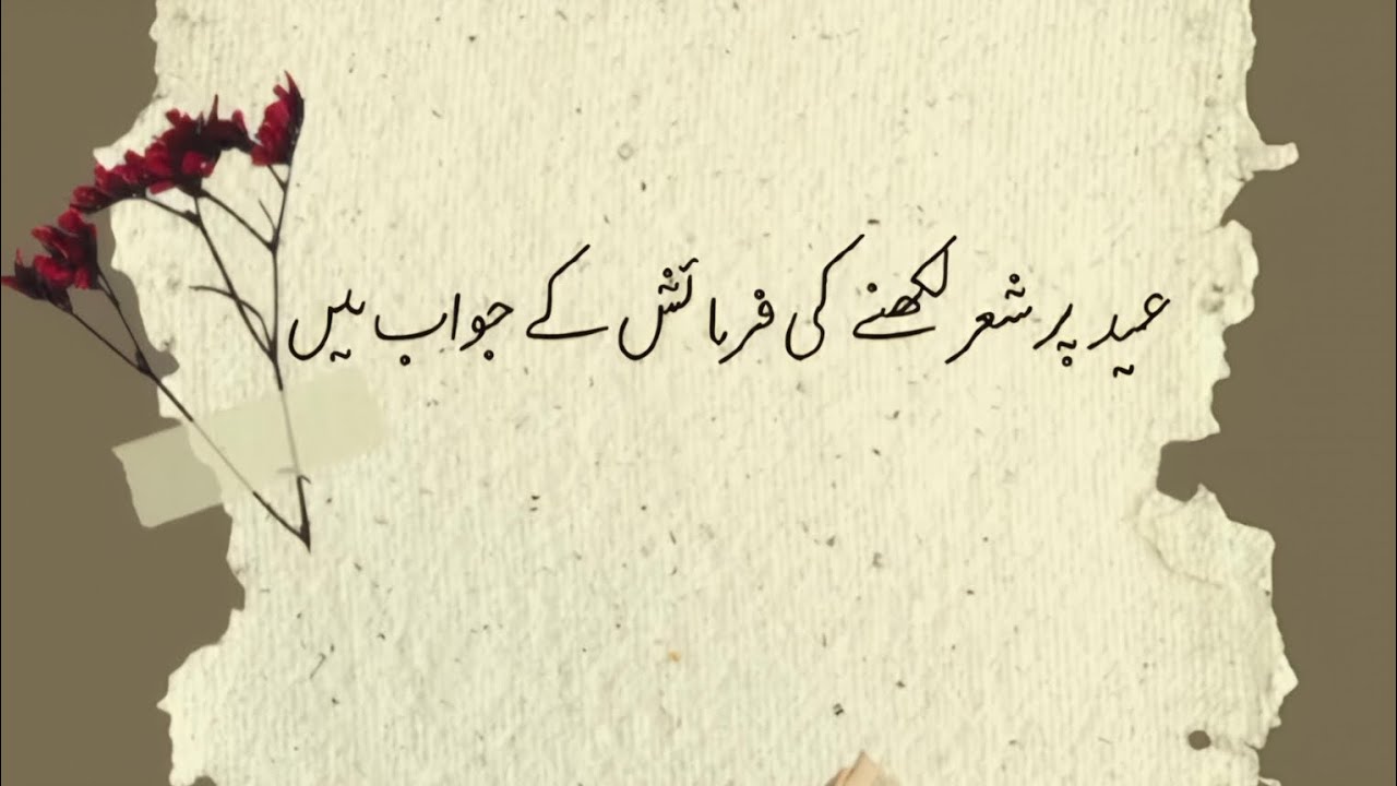 Eid Special Video | Eid Mubarak Status | Emotional Eid Poetry