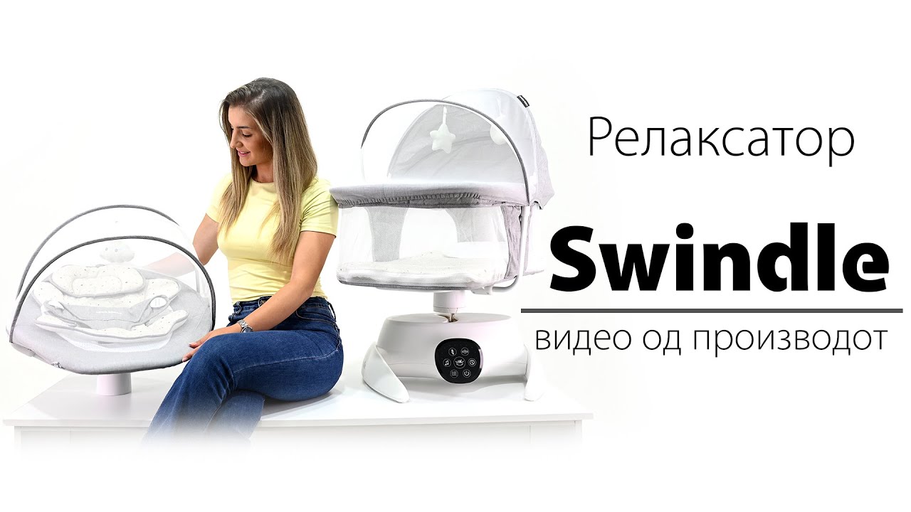 Релаксатор Loco Croco  - Swindle | Монтажа и Презентација на производот |