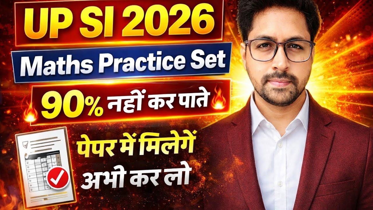 UP SI Math Practice Set 2026 | UP Constable Maths Practice Set 2026 | Most Important Questions | 