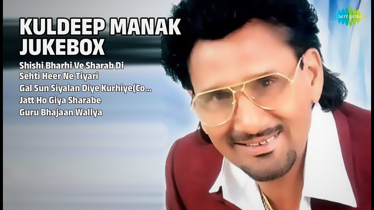 ਕੁਲਦੀਪ ਮਾਣਕ ਦੇ ਅਣਮੋਲ ਗੀਤ | Kuldeep Manak Songs | Shishi Bharhi Ve Sharab Di
