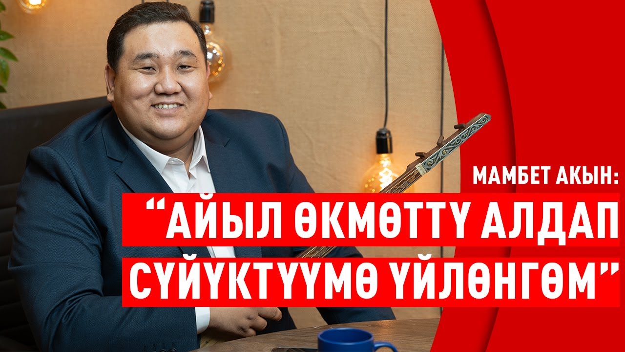 “Кытайлык кыргыз деген сөзгө намыстанчумун”