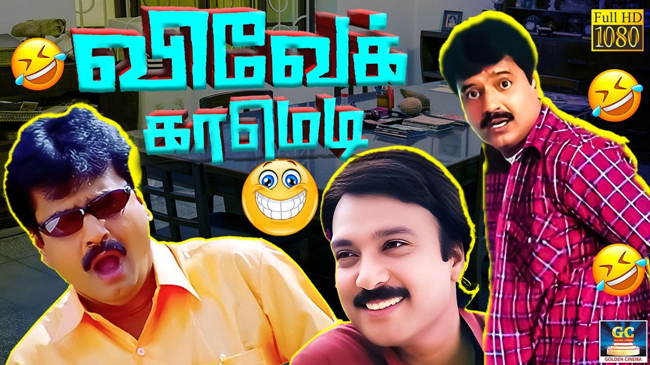 நீ தனியா இருக்கும் பொது ரெகார்ட் பண்ண வீட்டுக்கு வரட்டா😂🤣 | karthik | Vivekl | 4K