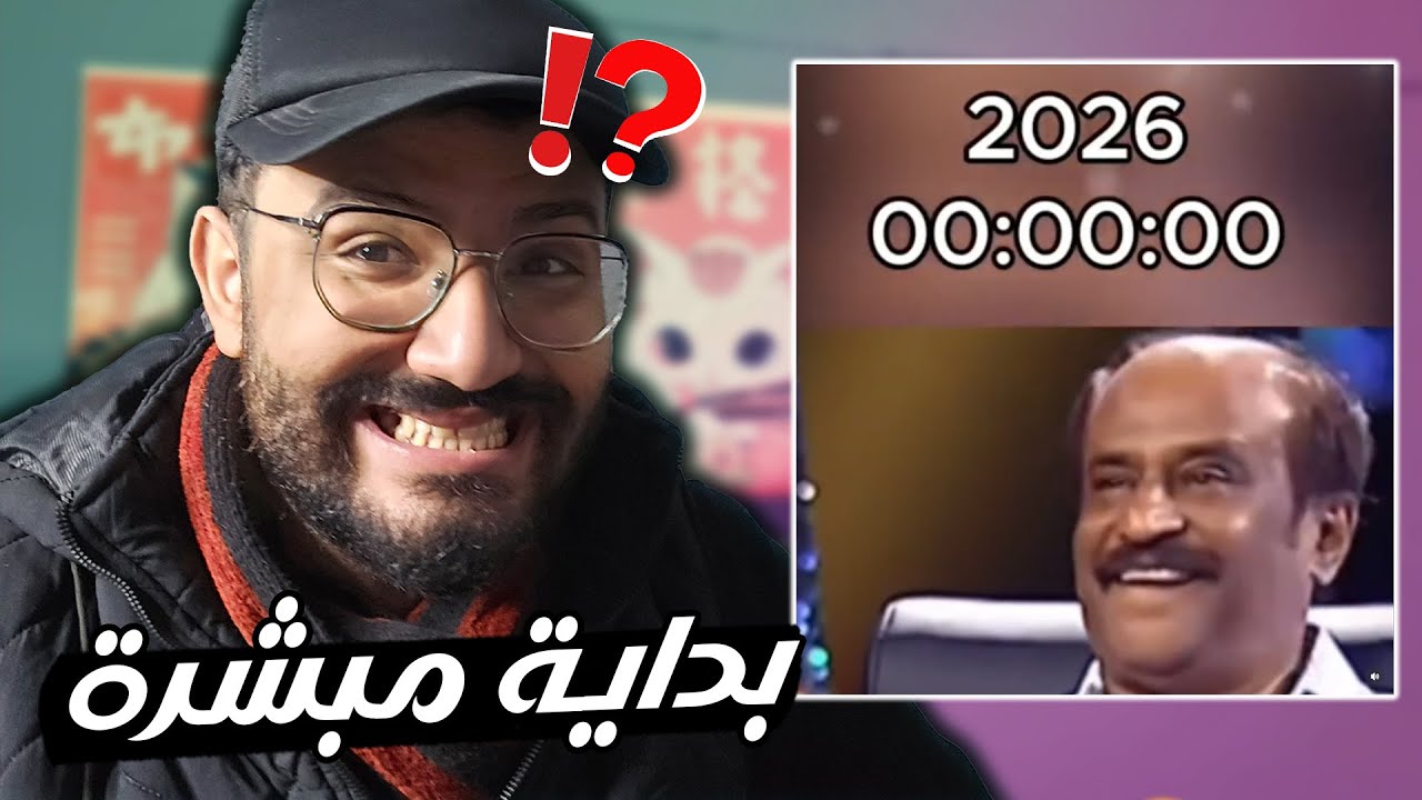 صوتي راح و مش قادر اتكلم !! ارتاح؟ ❌اعمل فيديو ميمز ؟ ✅😂