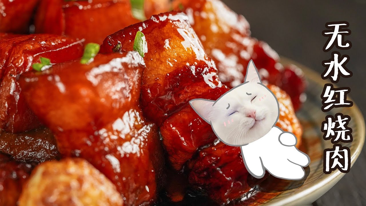 【红烧肉】的味道，是家
