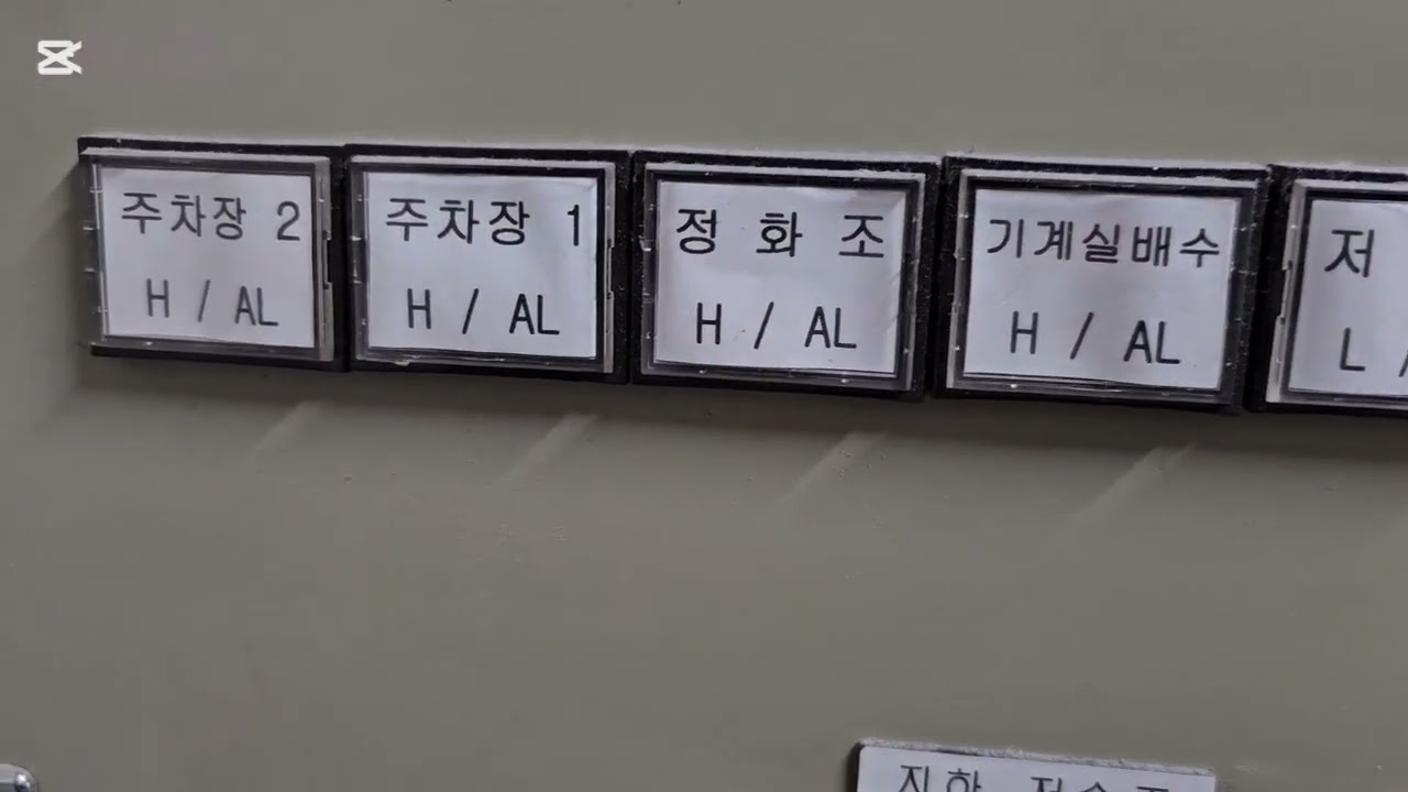 지하 저수조 관리 방법