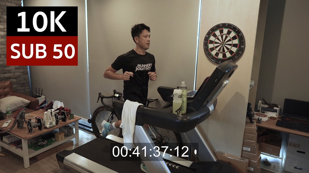 new pb sub50 บนลู่วิ่ง