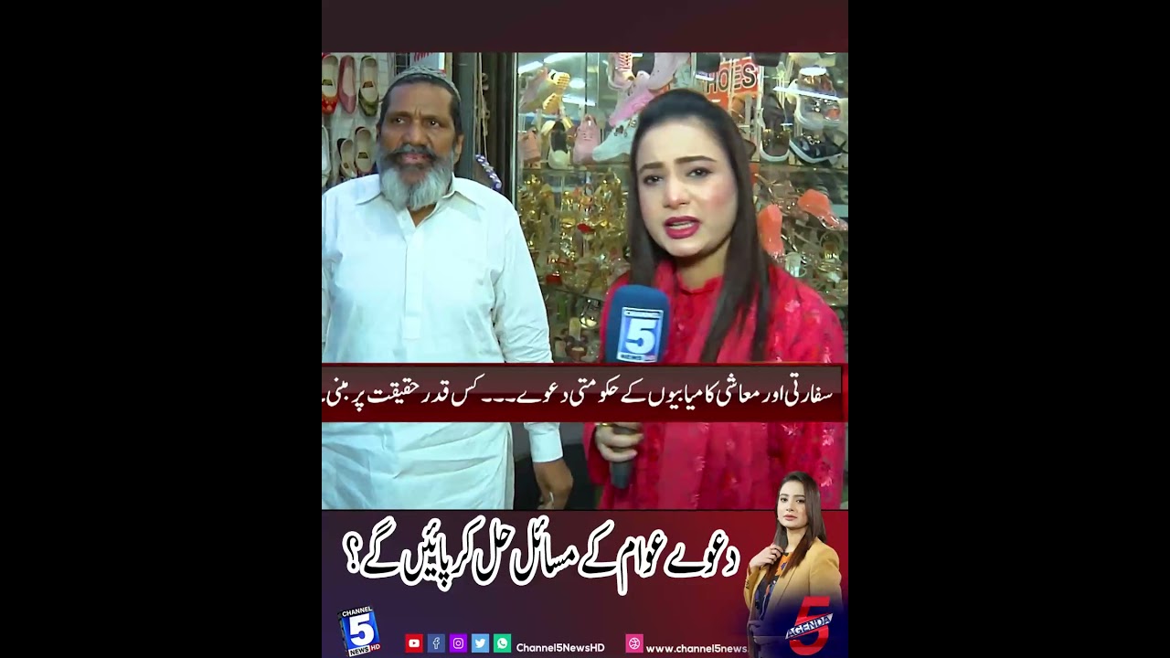 Can Promises Solve the Public&rsquo;s Problems? | AGENDA 5  | Channel5NewsHD