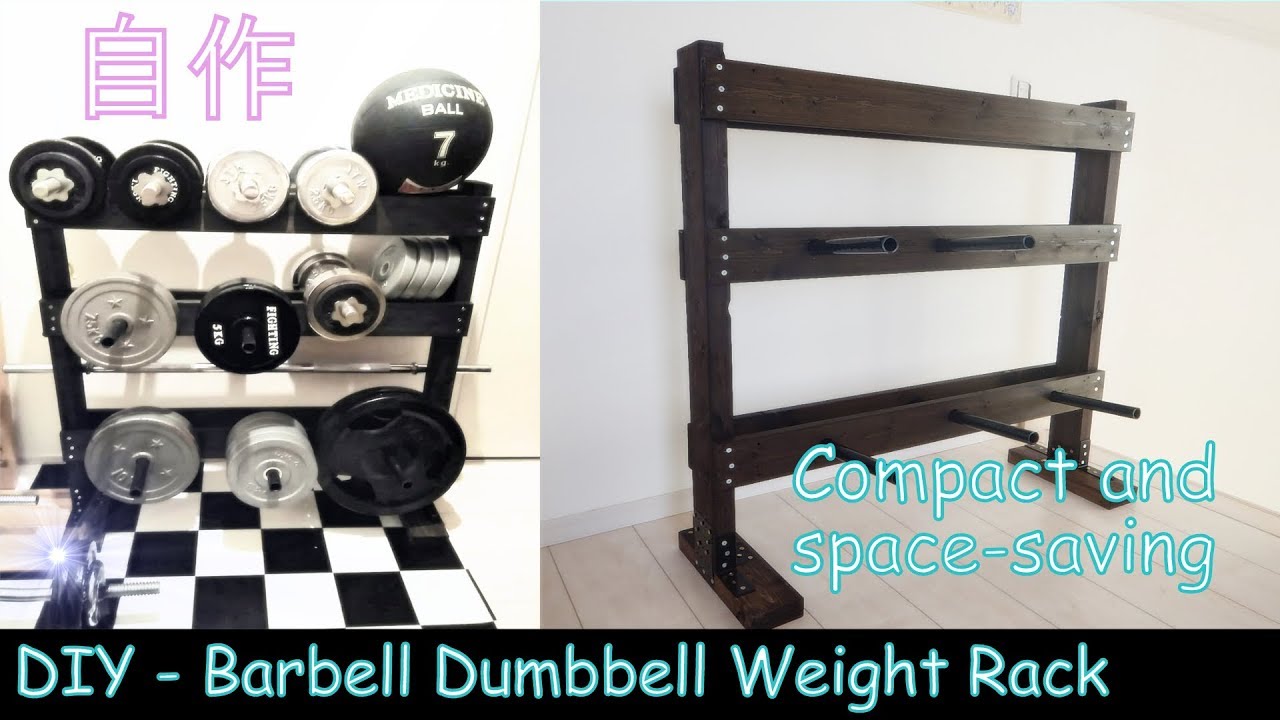 【筋トレDIY】 Homemade Dumbbell  Rack【省スペース】ダンベルラック・ウエイトラック