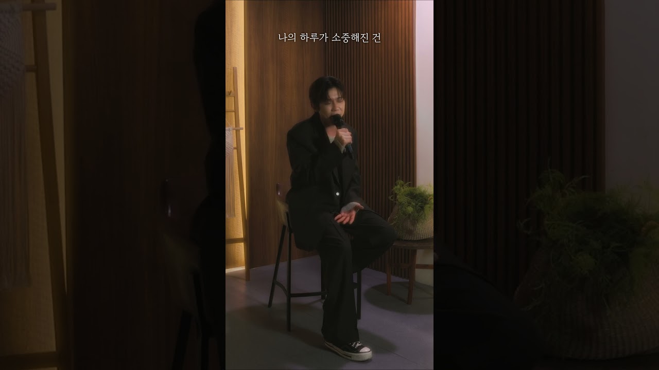 송이한 - 내 마음은 너로 가득해서 [Live ver]