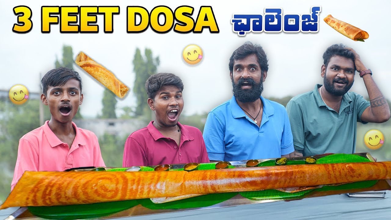3 Feet Dosa Eating Challenge 🔥🔥 3 అడుగుల దోస తినే Challenge 😱😱 Telugu Adventures
