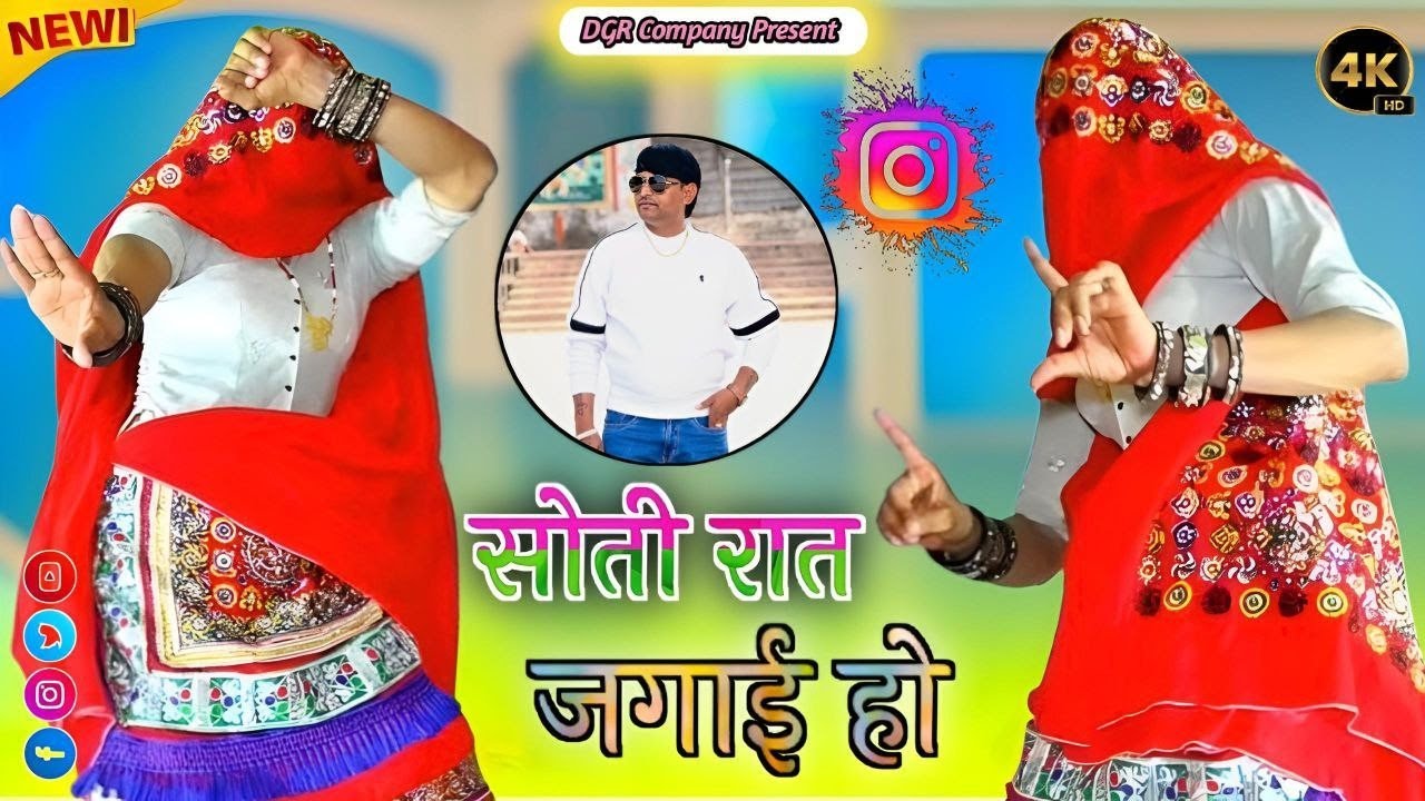 सोती रात जगाई हो राजा पलका पे बिछुवा ने खाई हो || Gurjar Ladies Dance || Dj Rasiya 2025