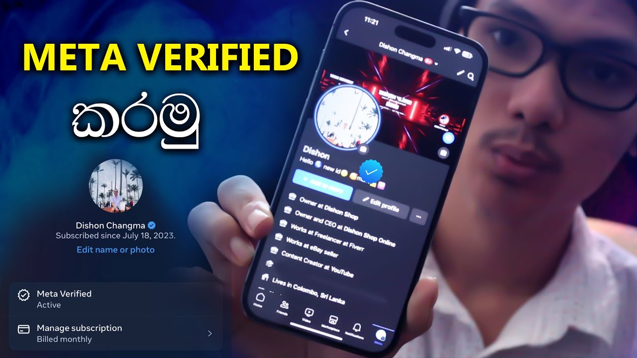 🇱🇰 Facebook Verified ✅ වාසි/අවාසි ? Sinhala 2023