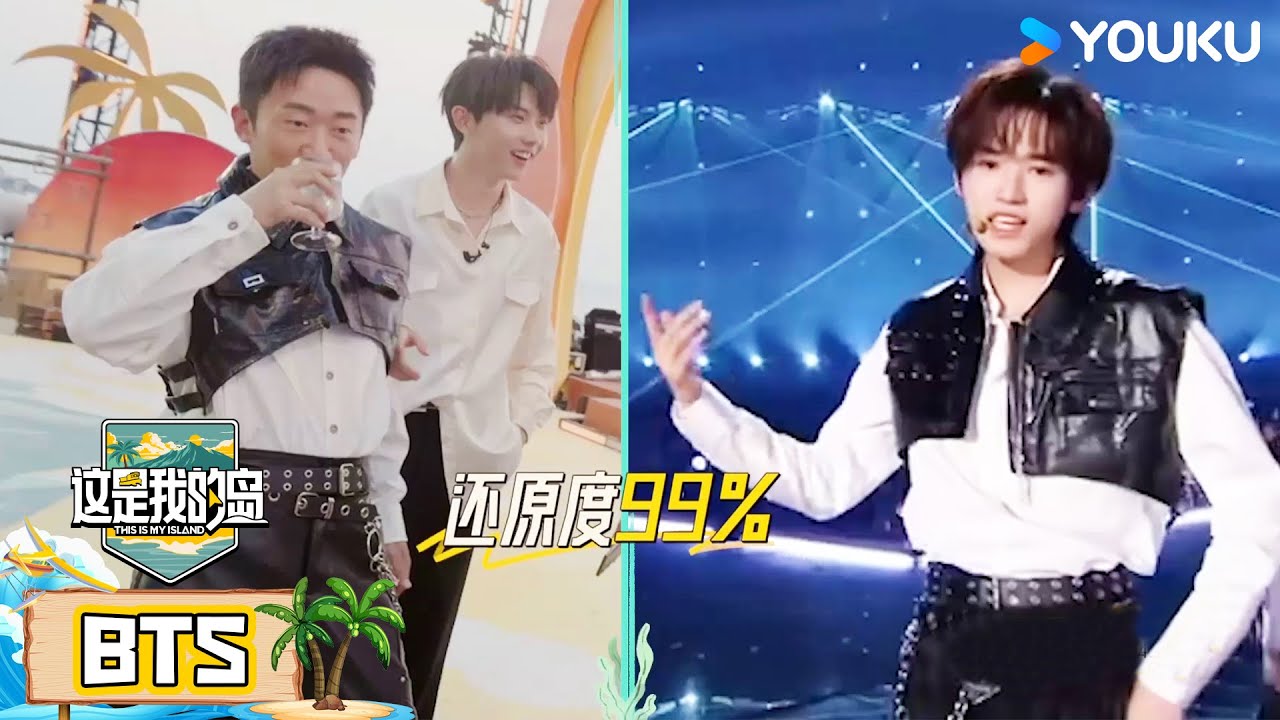 【未播花絮】海岛落日音乐节，少年们唱歌跳舞氛围超嗨 | 这是我的岛 | 马嘉祺/丁程鑫/宋亚轩/刘耀文/张真源/严浩翔/贺峻霖/蔡国庆/欧豪/侯雯元/杨迪 | 优酷综艺 YOUKU SHOW