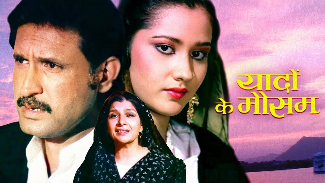 यादों के मौसम Full Movie | Ghazal, Vikrant, Danish Khan | Yaadon Ke Mausam 1990