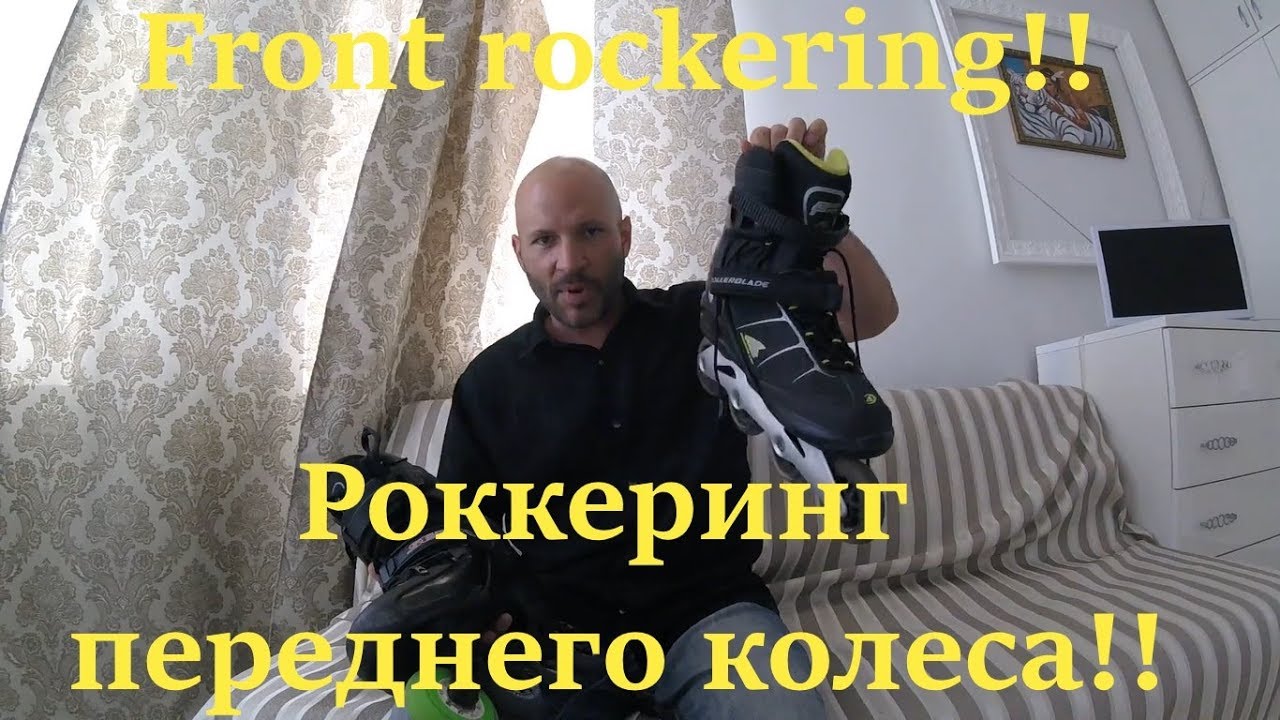 WHY I USE FRONT ROCKER -  Роккеринг переднего колеса. RUS CC