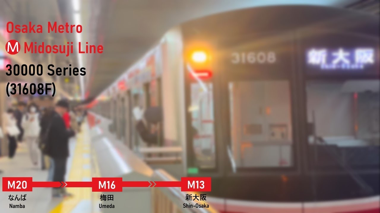 [Short Trip Service] Osaka Metro Midosuji Line 30000 Series (31608F) Namba - Shin-Osaka