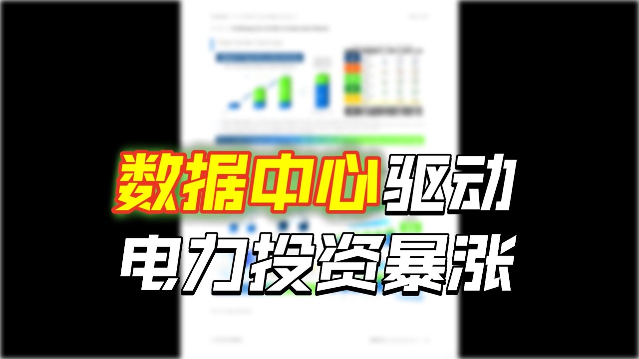 260308 Bernstein 美国电力设备深度