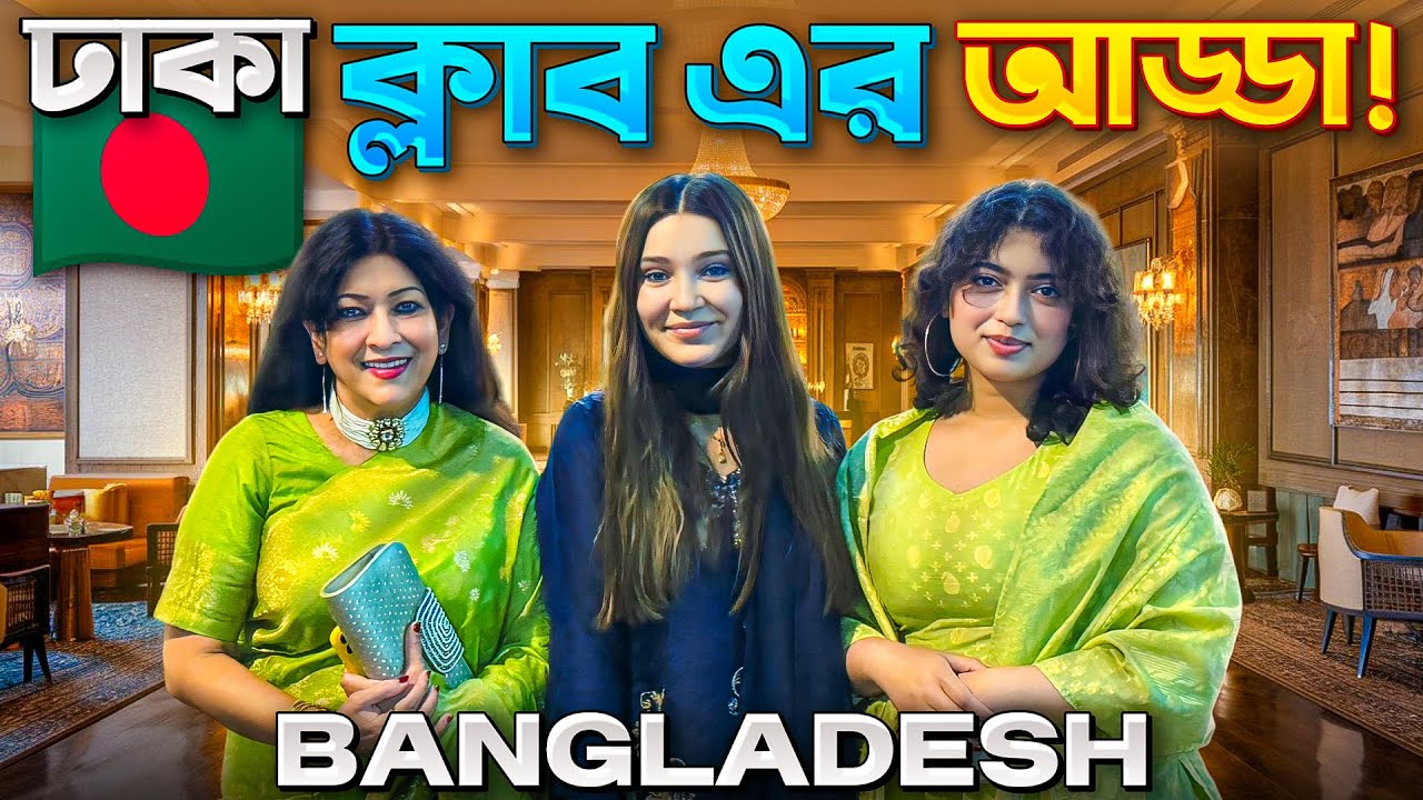 বিদেশিনী মারিয়ার আড়ং প্রেম আর ঢাকা ক্লাব-এর আড্ডা! 🇧🇩 | Dhaka Diary | Bangladesh Diary 2024-2025