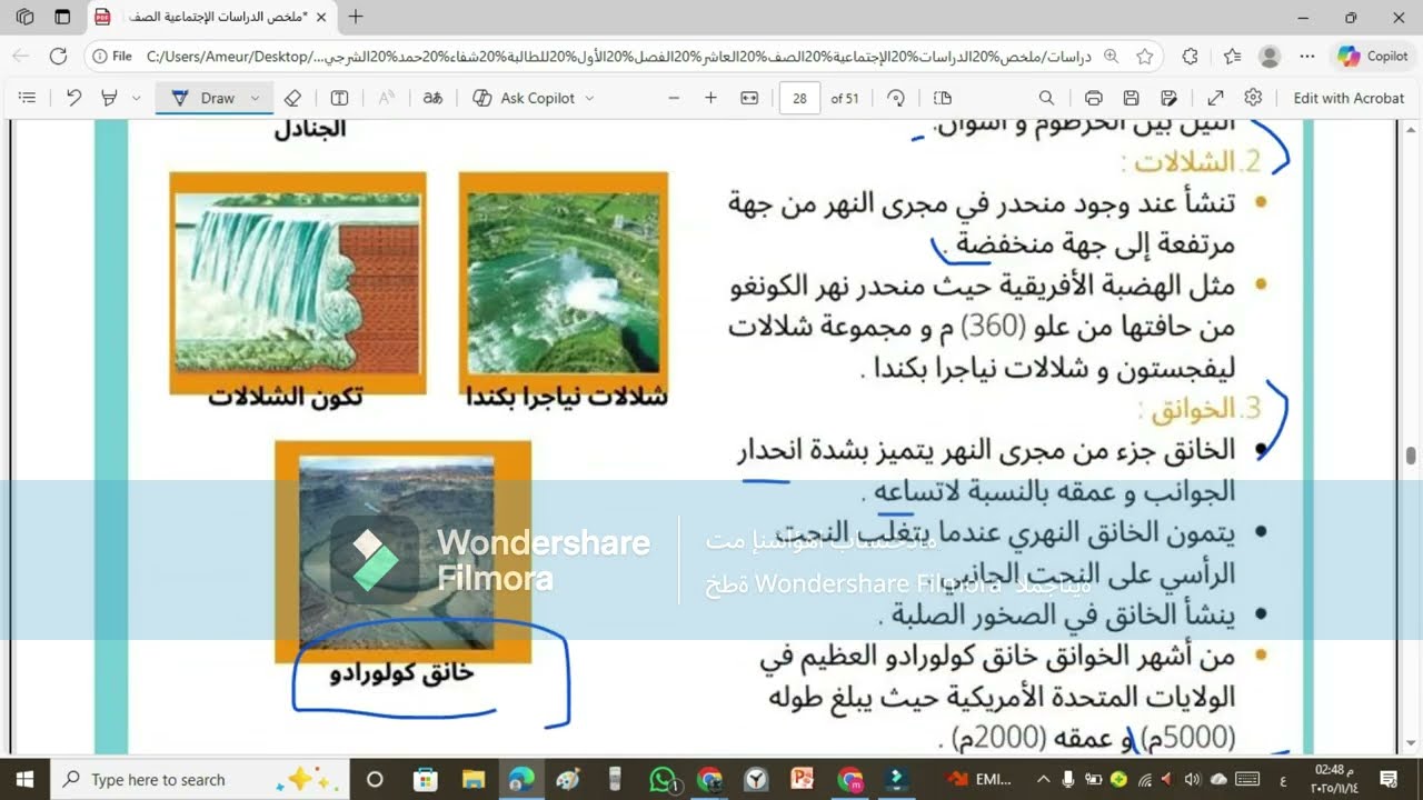 التعرية المائيةwfp