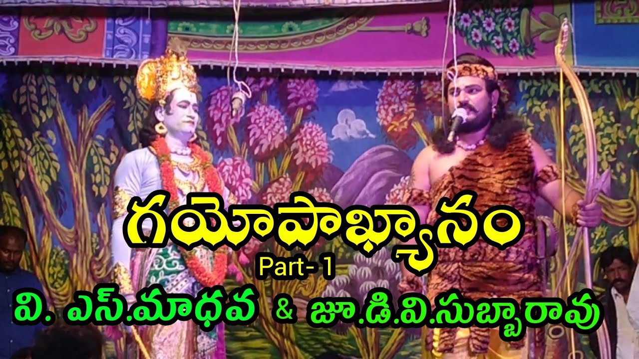 Gayopakhyanam| War Scene| Part -1V.S.Madhava And Jr.D.V.Subbarao First Ever Combination