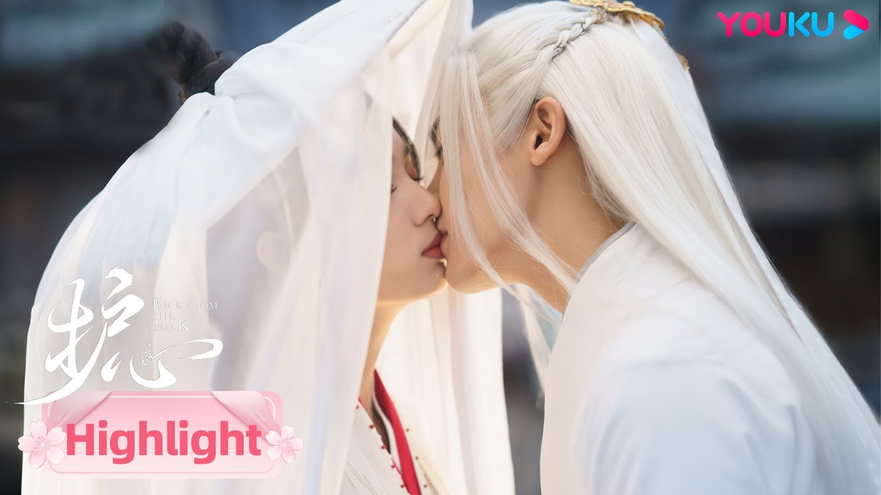ENGSUB 结局圆满！雁回天曜重逢甜蜜亲吻 |【护心 Back From The Brink】| 侯明昊/周也/王以纶/陈欣予 | 奇幻爱情片 | 优酷 YOUKU
