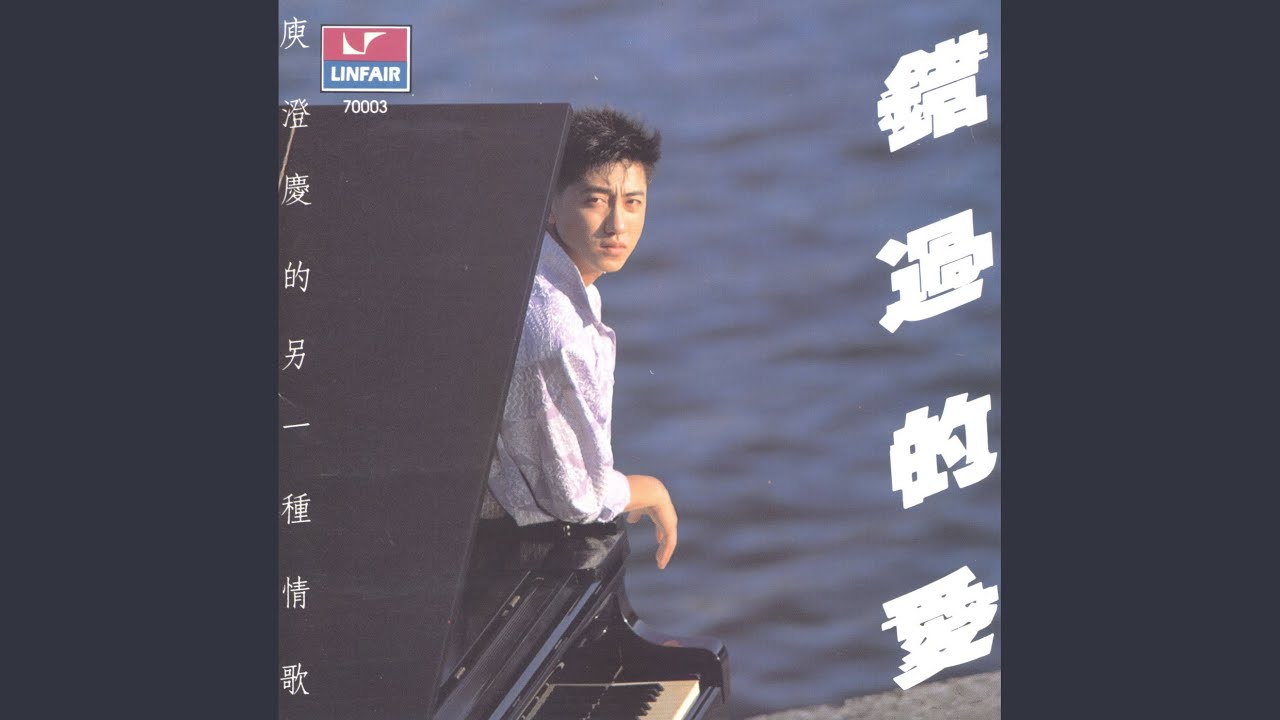 想念妳