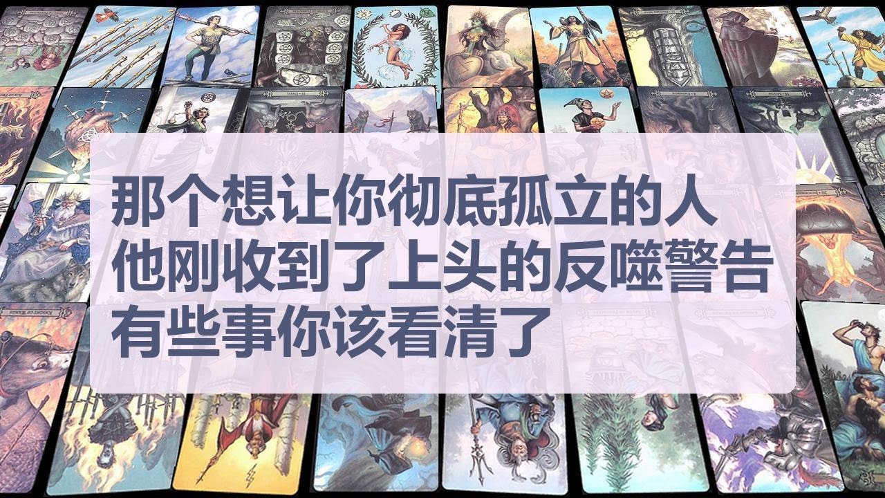 Tarot✨一个拥有强大资源的守护者正带着某种宿命感向你靠近，他看中了你灵魂中不为人知的宝藏