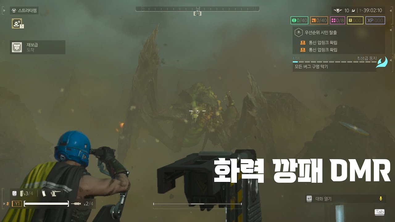 [헬다이버즈2] 태초부터 화력을 담당하는 DMR이 있었으니....최고난이도 솔플 노다이 Helldivers2 Solo